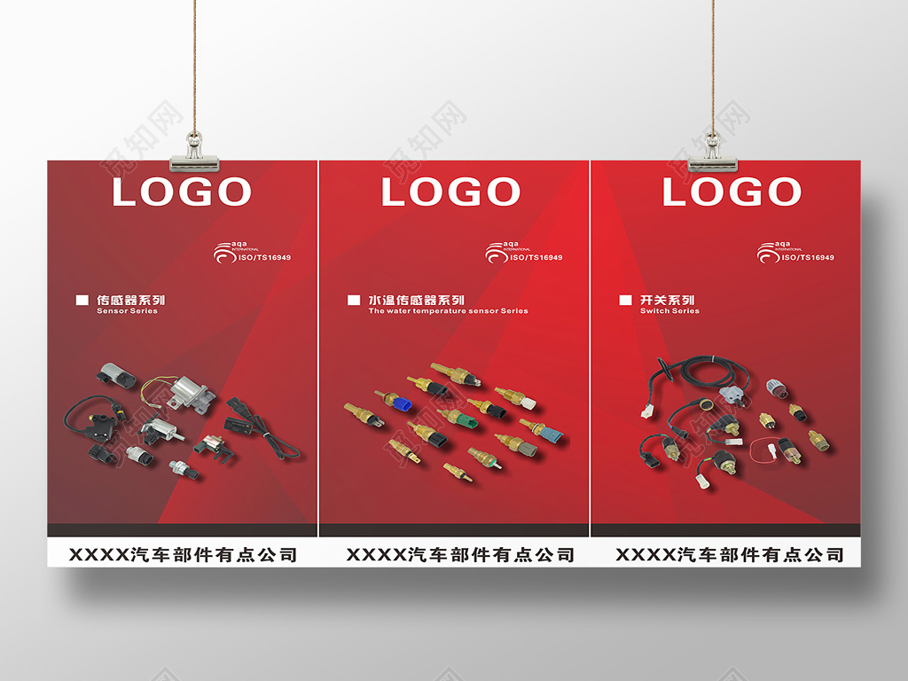 汽车零件企业用品产品宣传海报图片下载 - 觅知网
