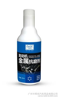 汽车养护产品 卡希纯研磨剂 发动机抗磨剂 【中秋特惠】原价158 现价68