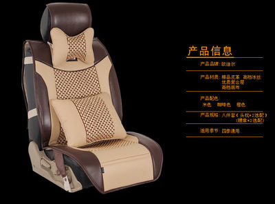 【汽车坐垫套四季通用皮冰丝新款凯美瑞速腾IX35翼虎福克斯座垫全包】价格,厂家,图片,座垫,浙江达达一家汽车用品-